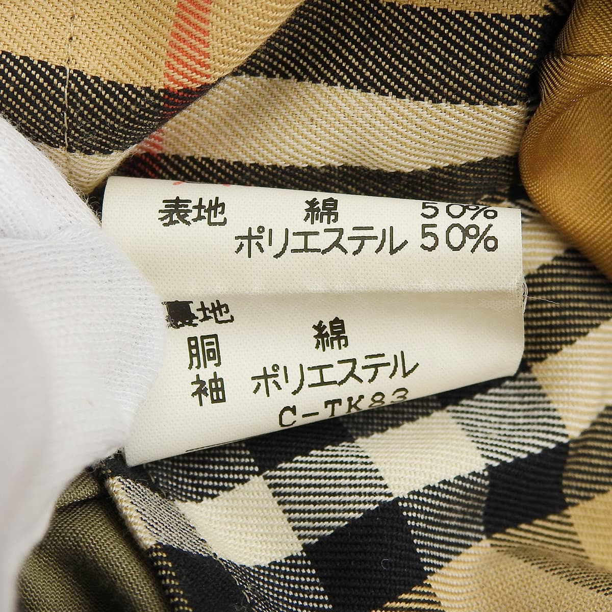 Nova Check Lined Trench Coat #6 Khaki