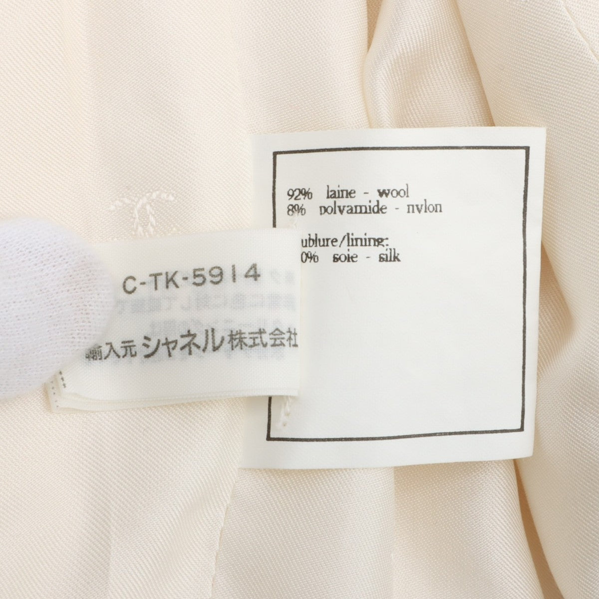1996 Two-Tone CC Mark Button Jacket #38 Ivory