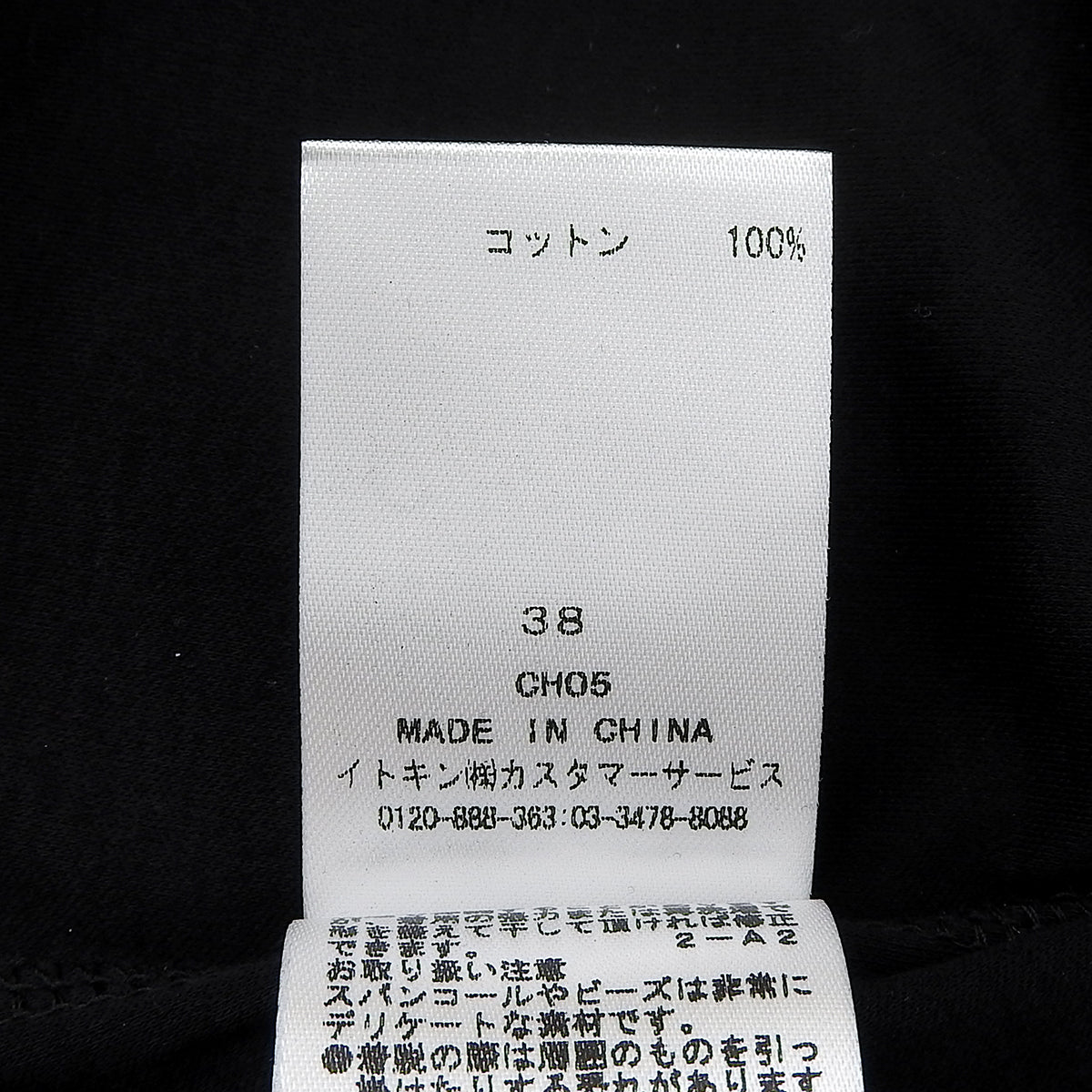 ビーズロゴ刺繍Tシャツ #38 ブラック