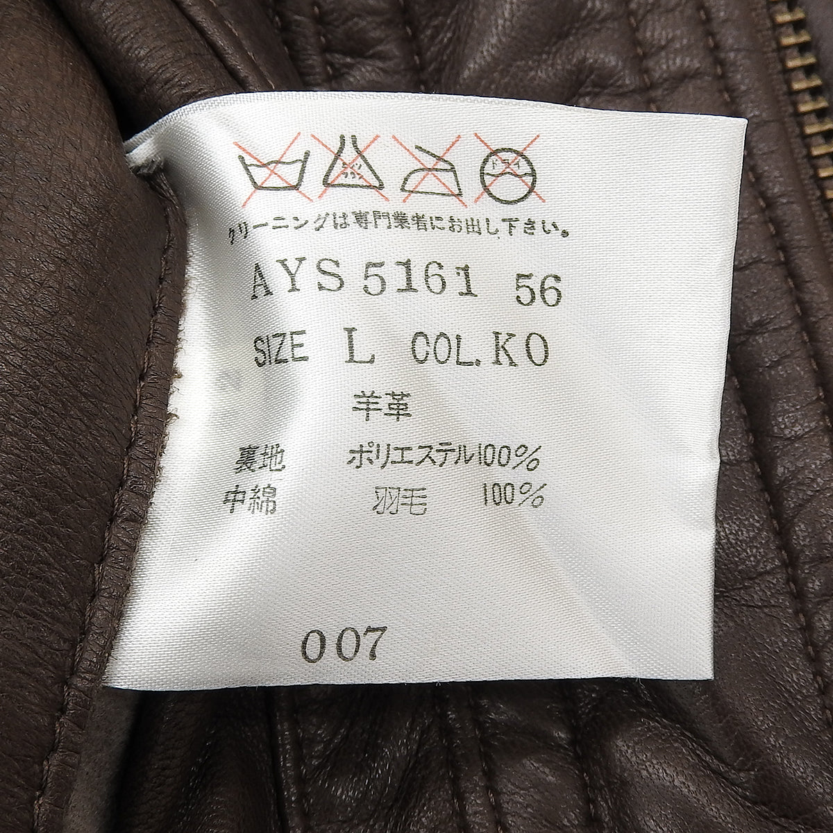 绒面革拼接羽绒夹克 #L 棕色