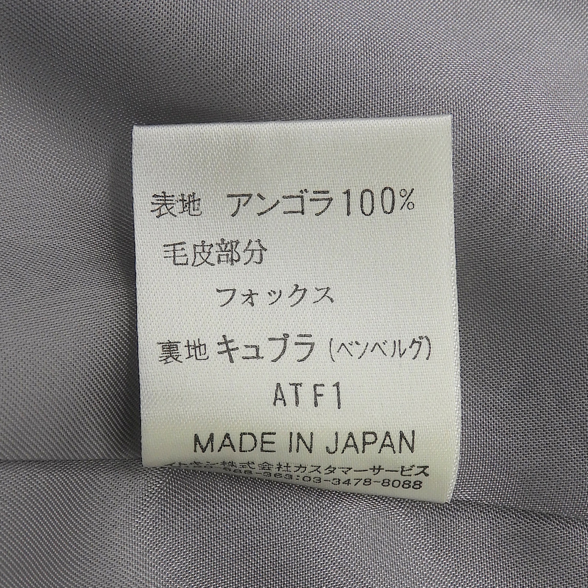 フォックスファーロングコート #9 グレー