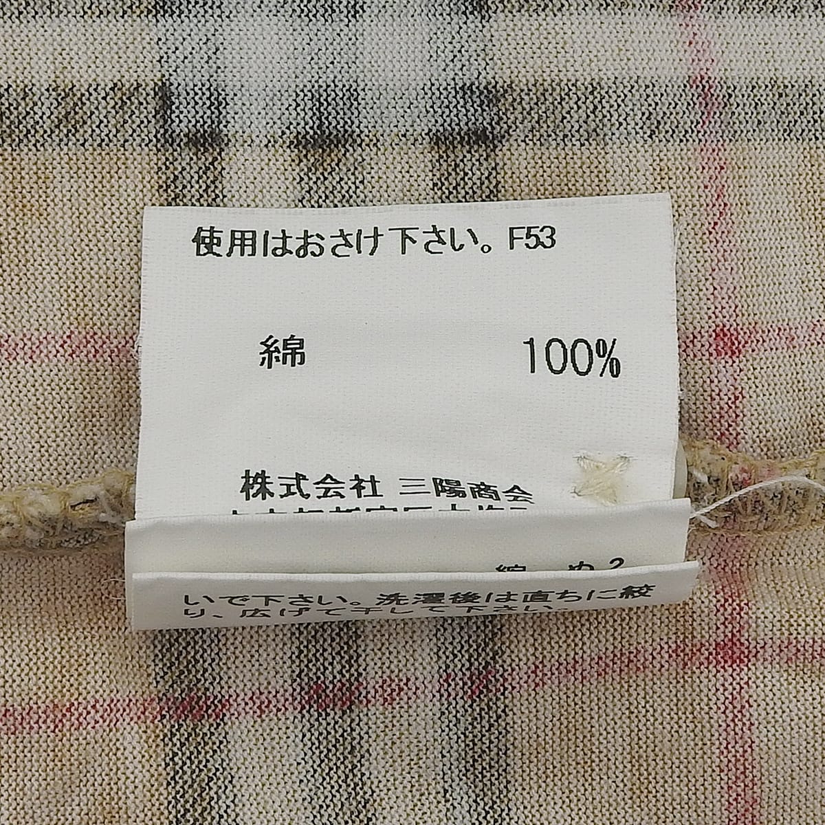 ノバチェックパターンポロシャツ #M ベージュ/マルチ
