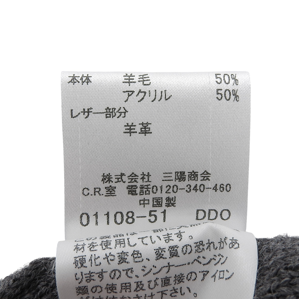 ウールレザーコンビロゴ刺繍トラックジャケット #2 ブラック/グレー