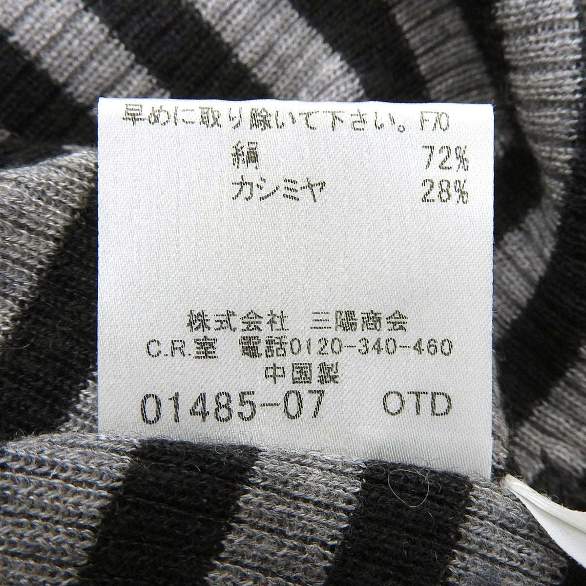 ロゴ刺繍ボーダーパターン長袖ニットトップス #2 ブラック/グレー