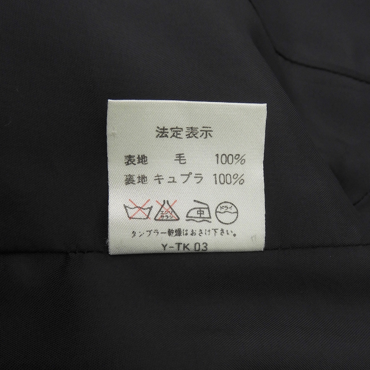 ウールロゴボタンテーラードジャケット ブラック