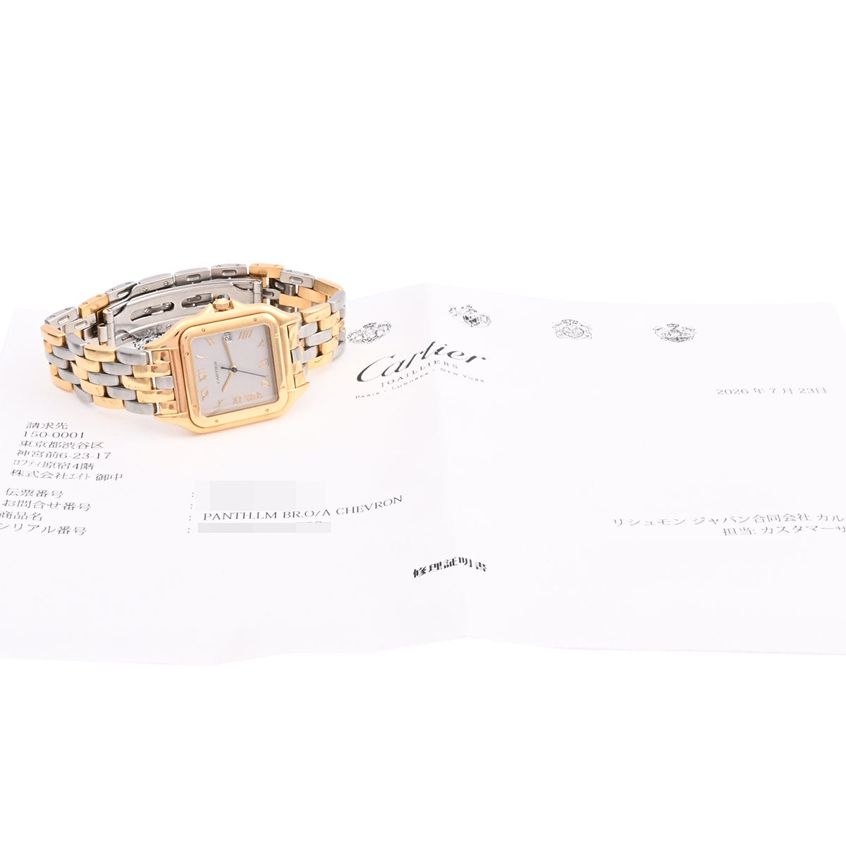 Panthère Classique Figaro LM W25039L6 Quartz Silver
