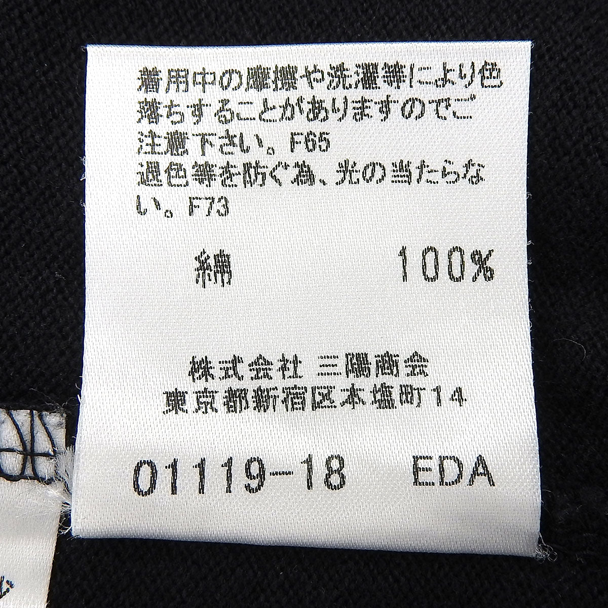 ロゴプリントTシャツ #38 ブラック