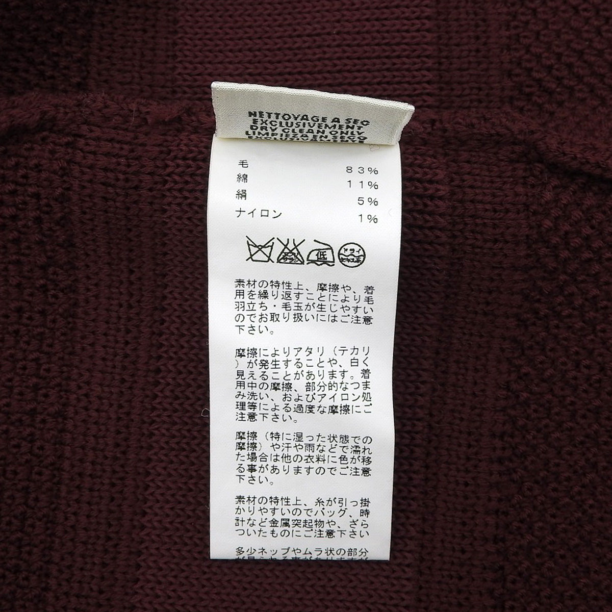 羊毛无领套装 #36 红色