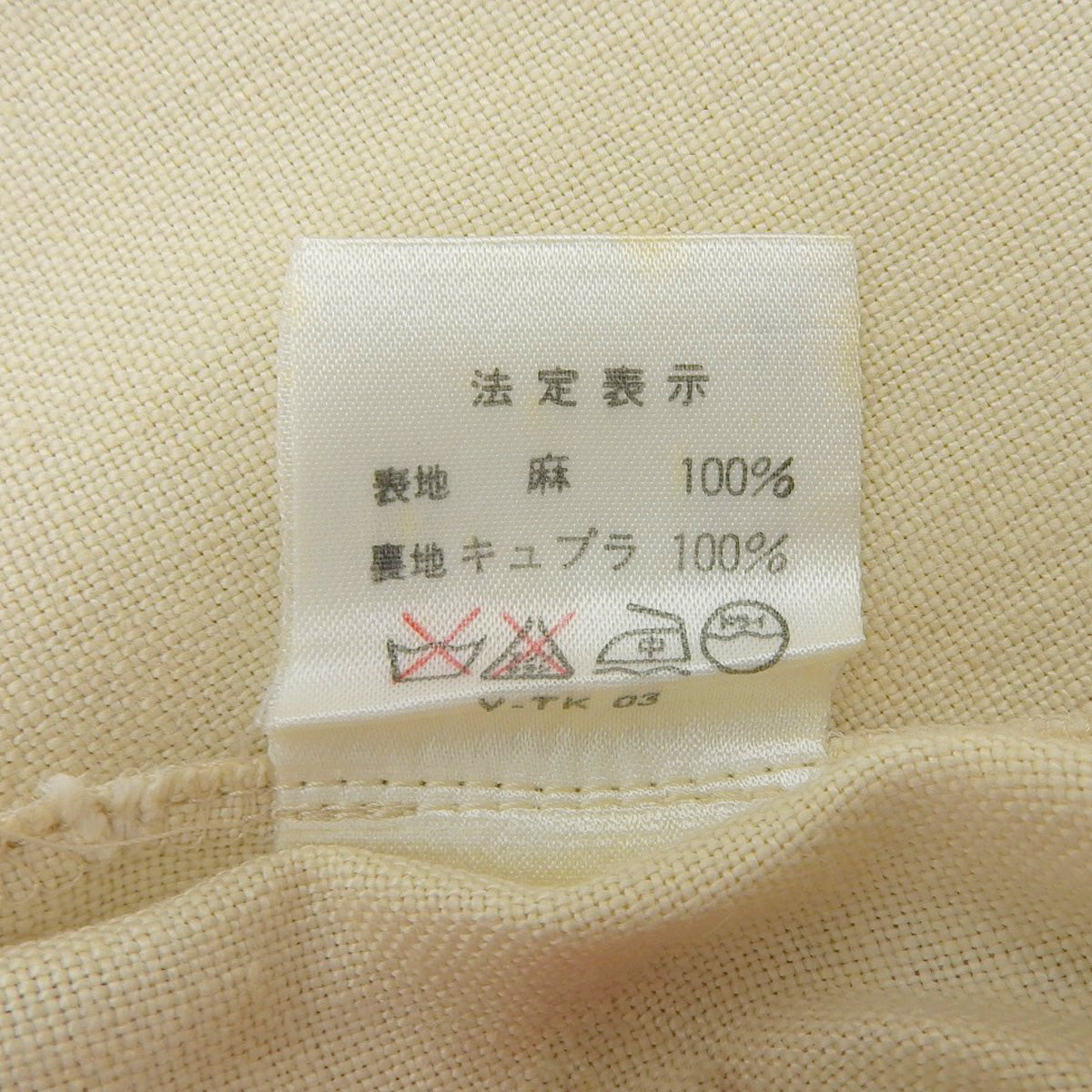 リネンシングルブレストジャケット #L アイボリー