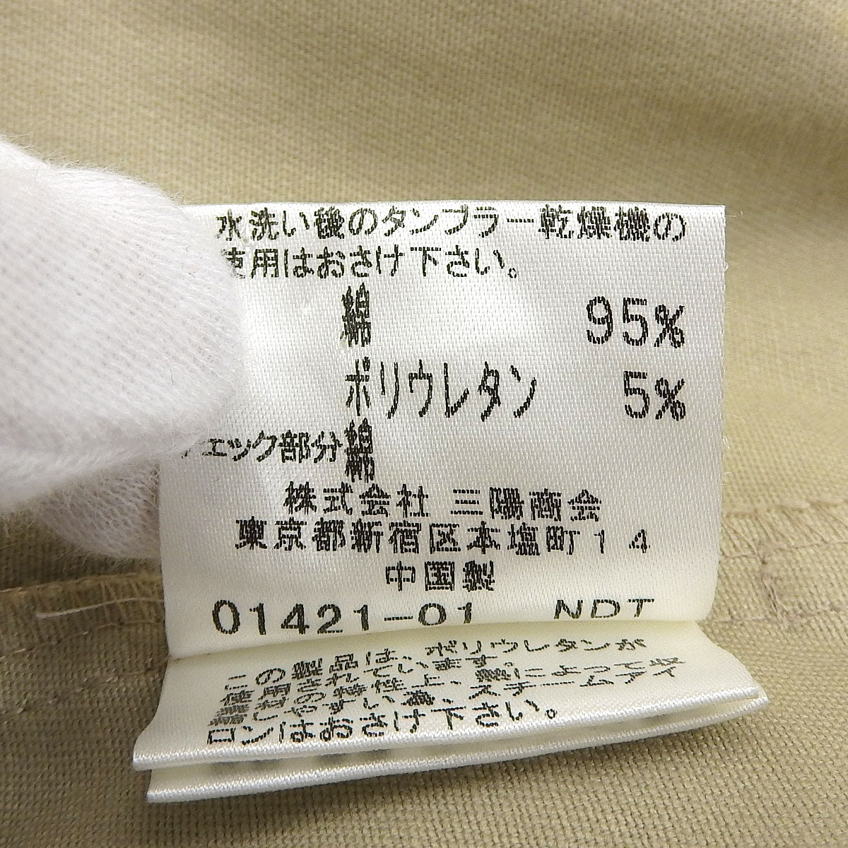 ノバチェックライニングジャケット #160 ベージュ