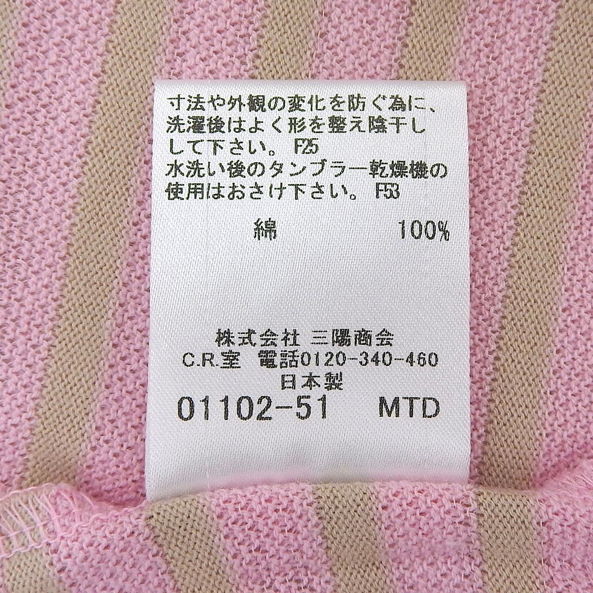 ストライプパターンロゴ刺繍キャミソール #38 ピンク/ベージュ