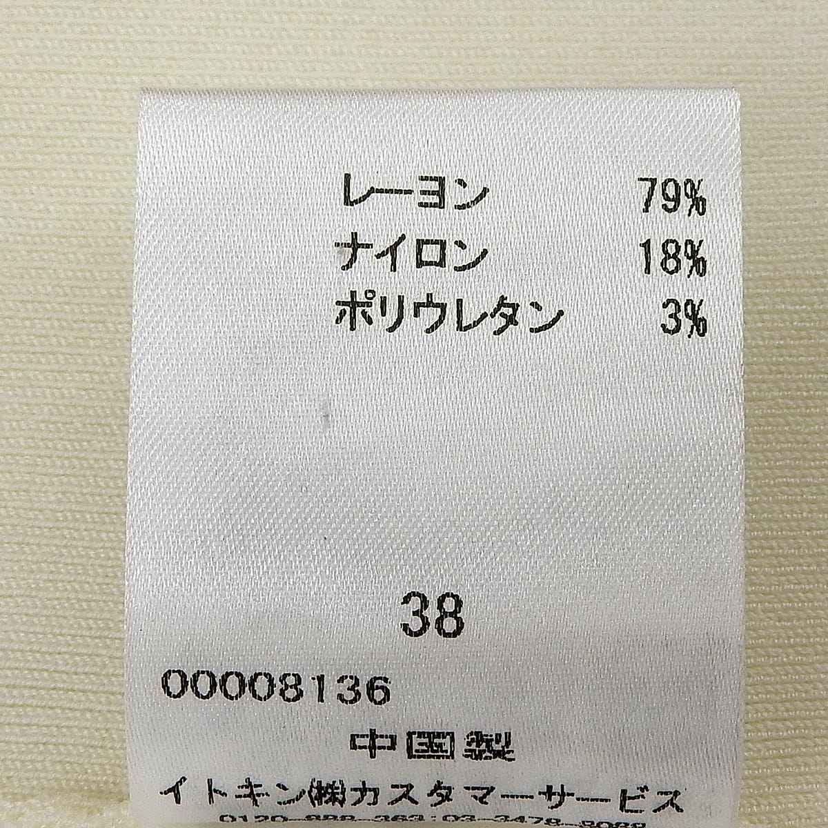 フラワービジューカーディガン #38 アイボリー
