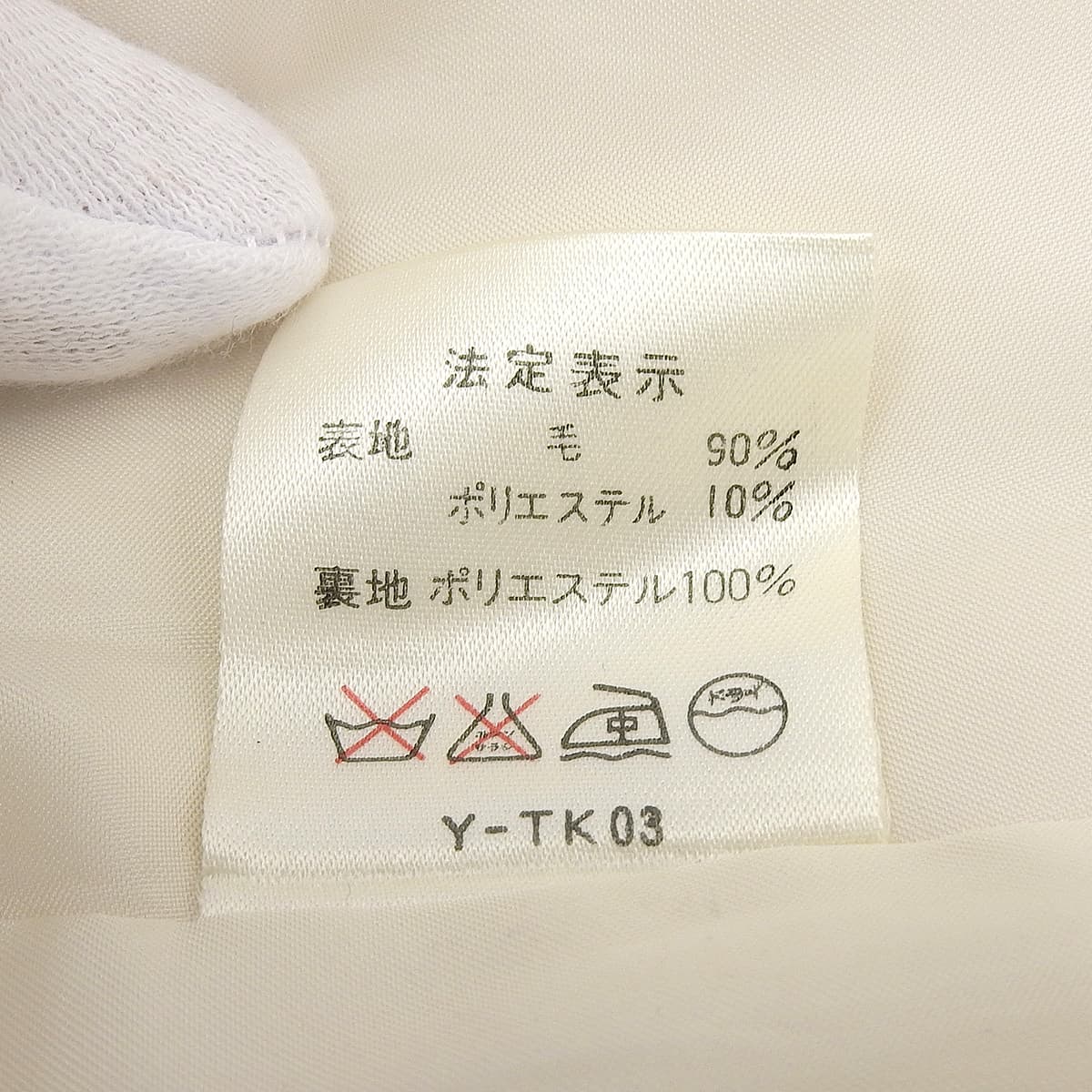 Logo Button Jacket #M Ivory