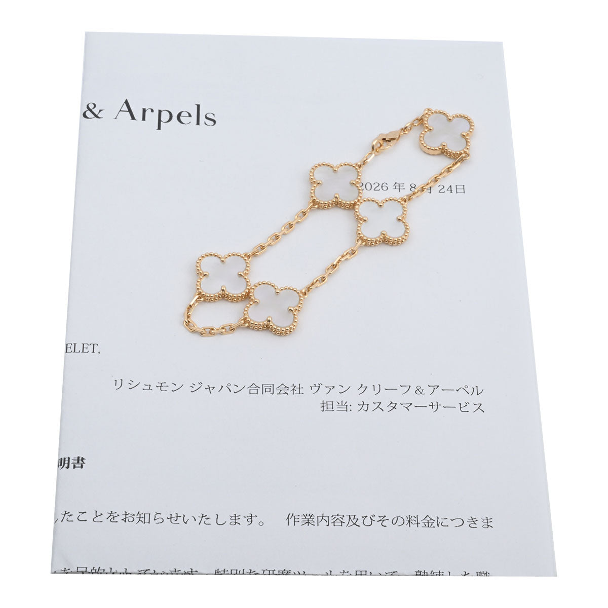 18Kヴィンテージアルハンブラブレスレット イエローゴールド