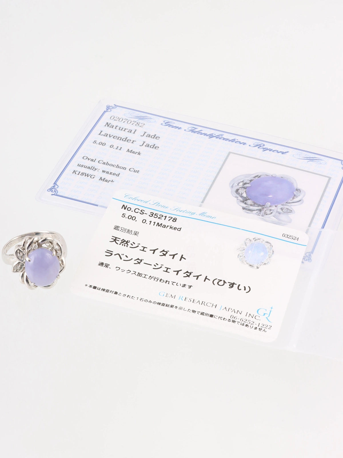 18Kダイヤモンドジェイダイトオーバルデザインリング　シルバー／ラベンダー