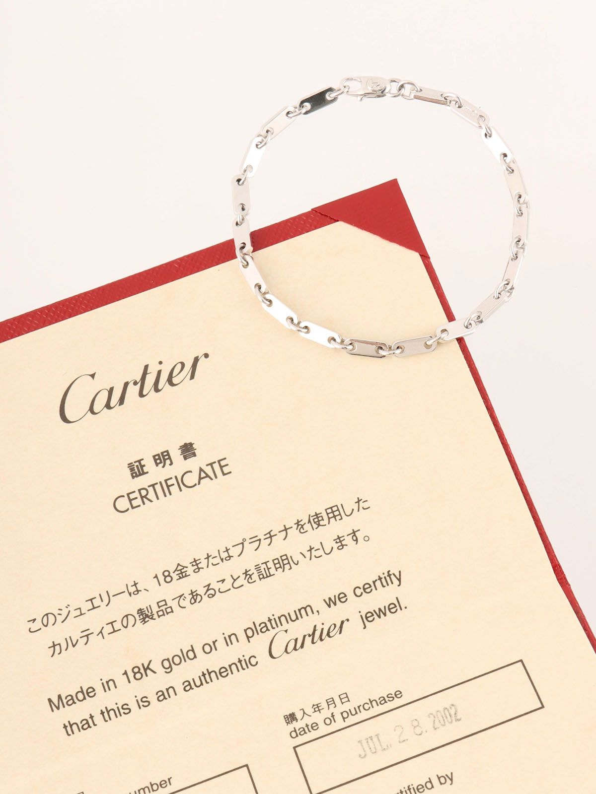 18K Silver Figaro Bracelet