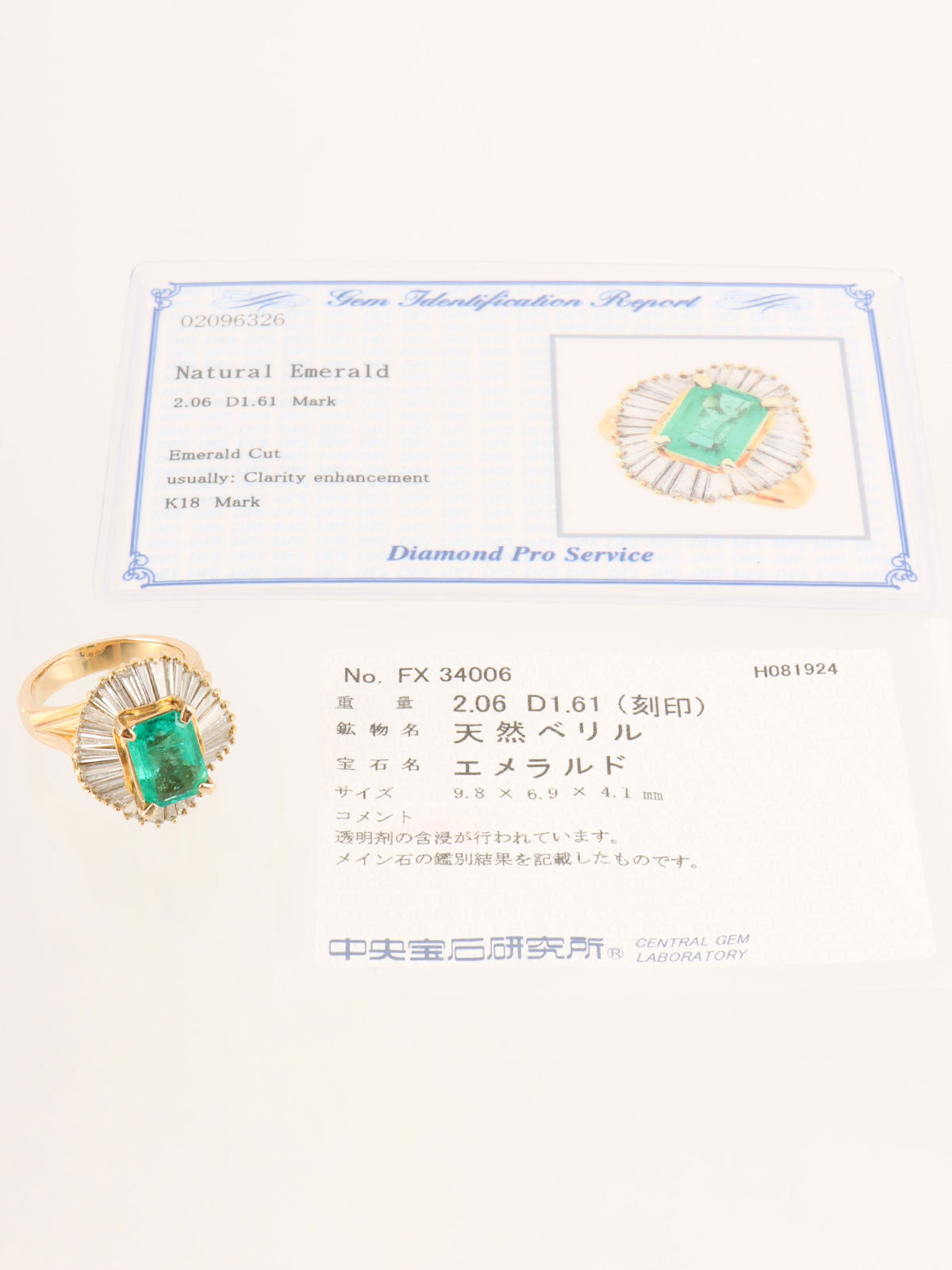 18Kエメラルドダイヤモンドデザインリング　ゴールド／グリーン