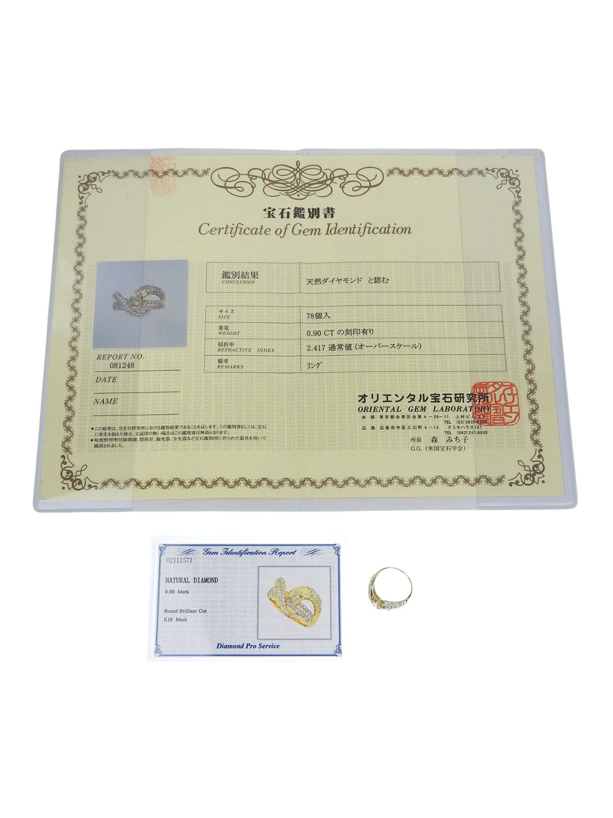 18Kダイヤモンドスネークモチーフリング ゴールド