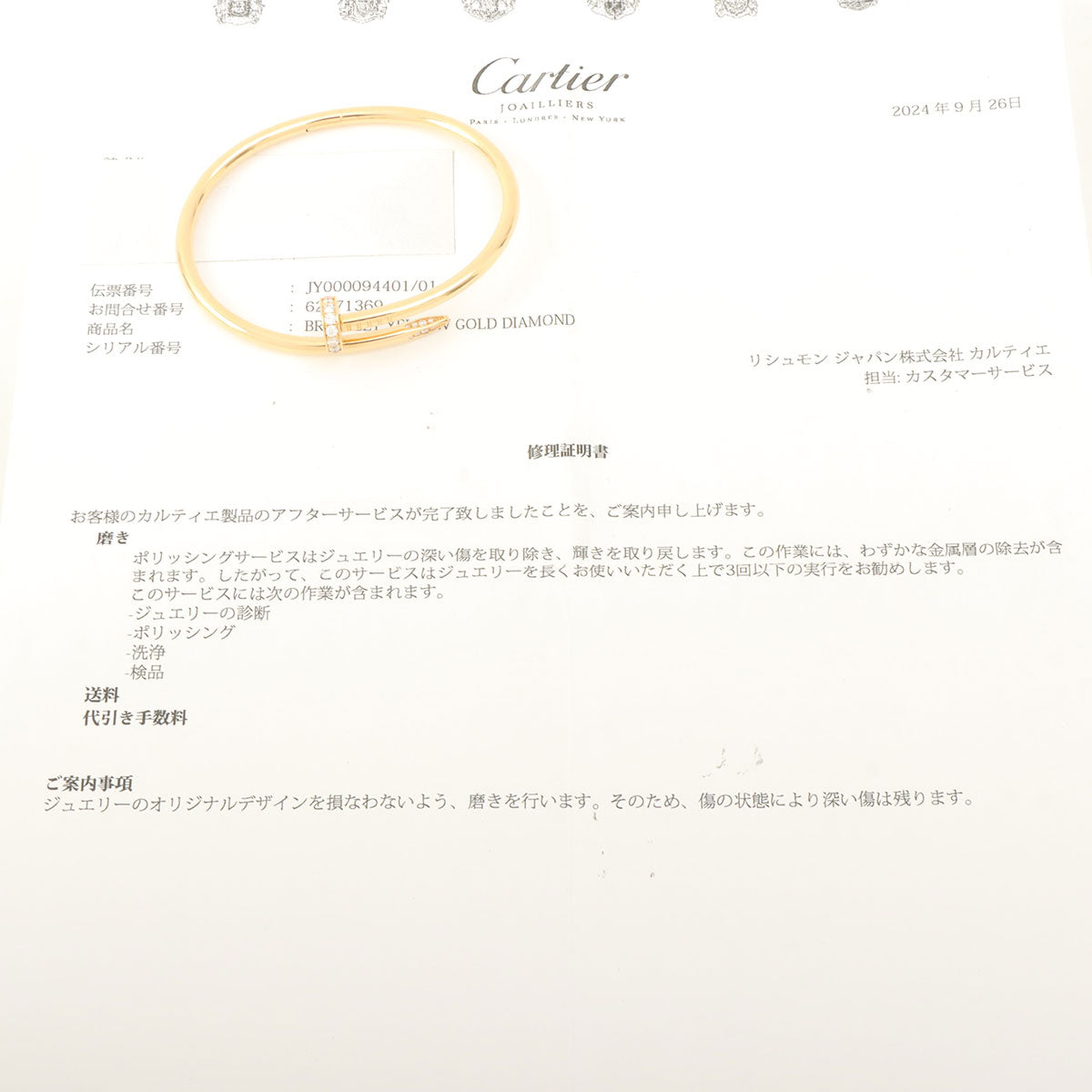 18K Diamond Juste un Clou Bracelet Gold