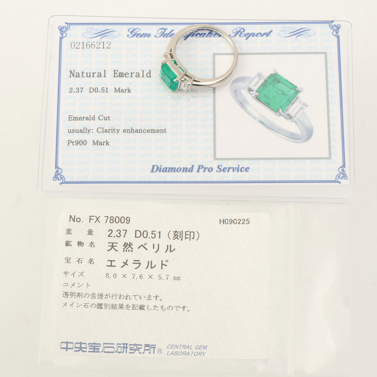 铂金祖母绿钻石 #56 银