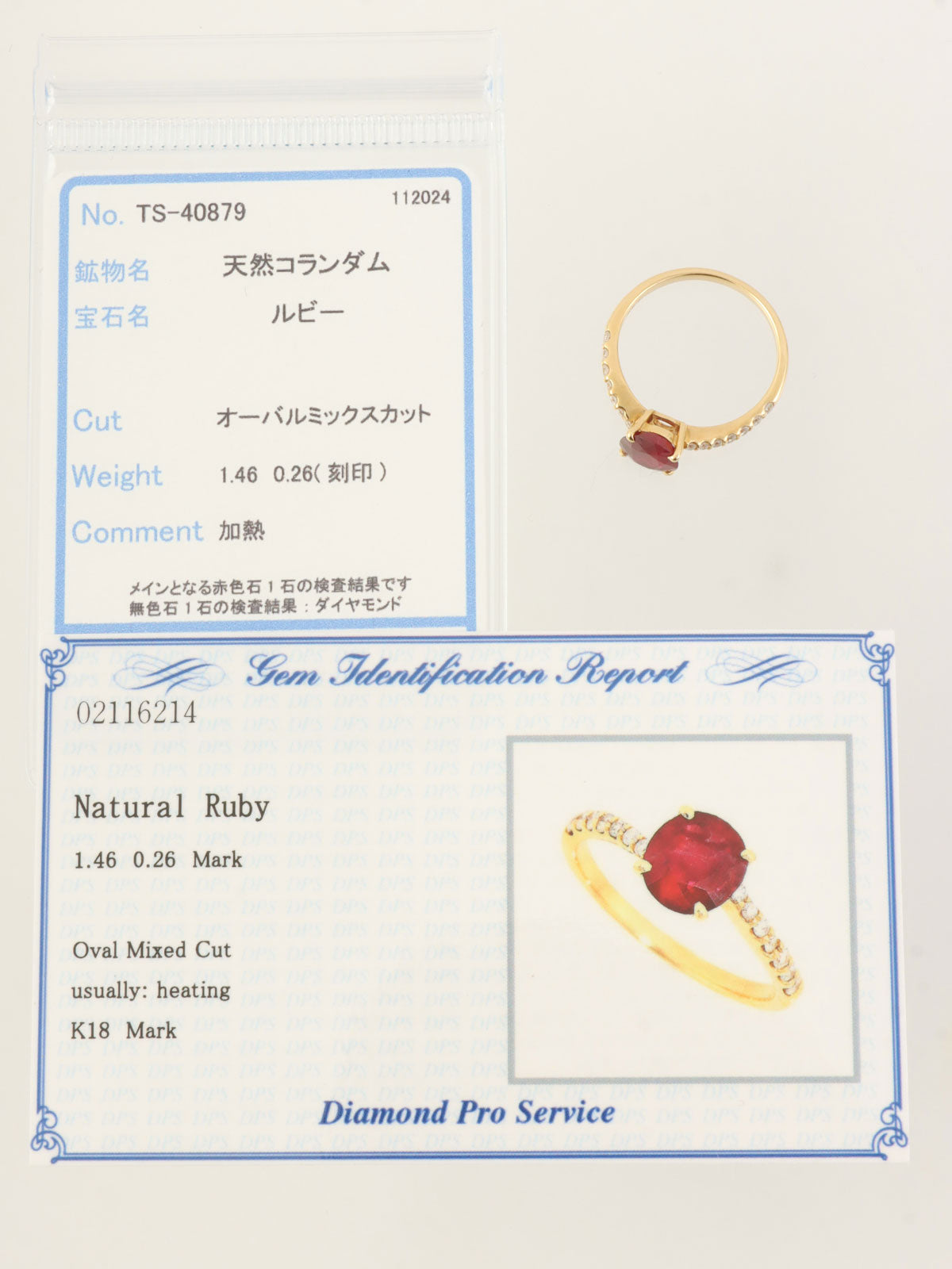 18Kルビーダイヤモンドリング ゴールド/レッド