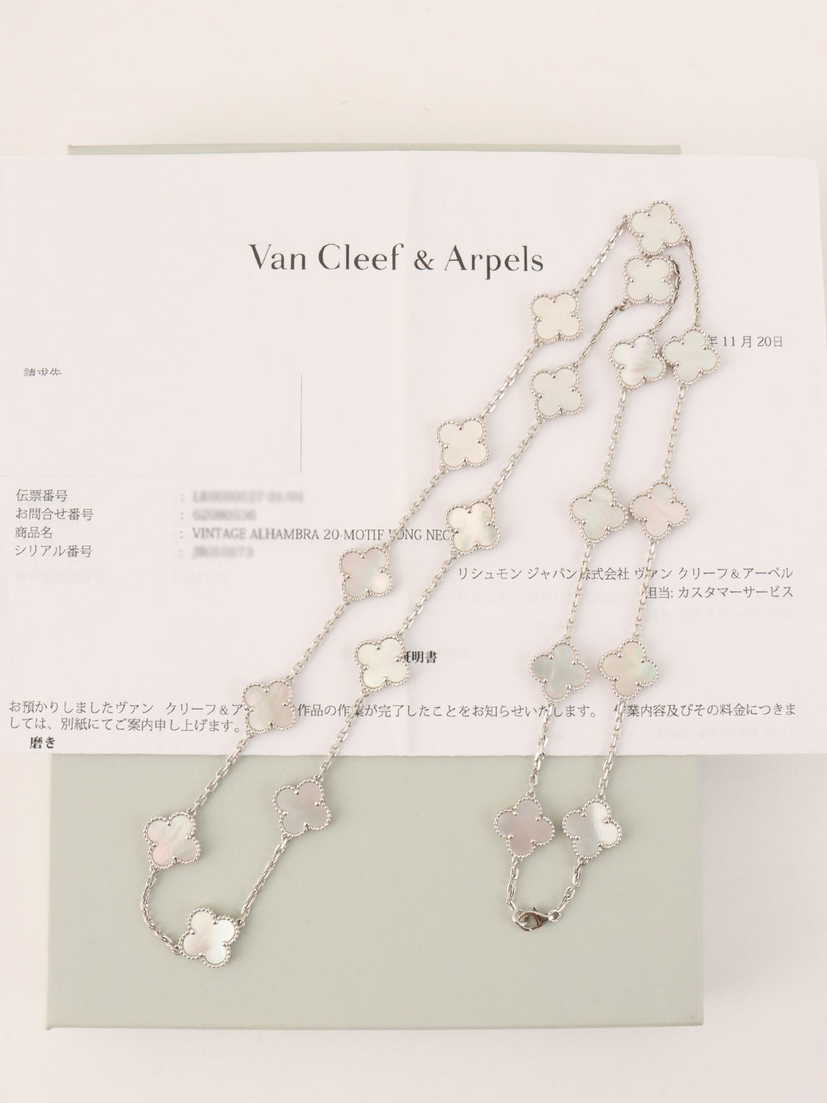 18K Vintage Alhambra 20 Motif Necklace in White/Silver